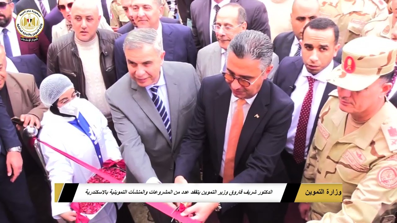 الدكتور شريف فاروق وزير التموين يتفقد عدد من المشروعات والمنشأت التموينية بمحافظة الاسكندرية
