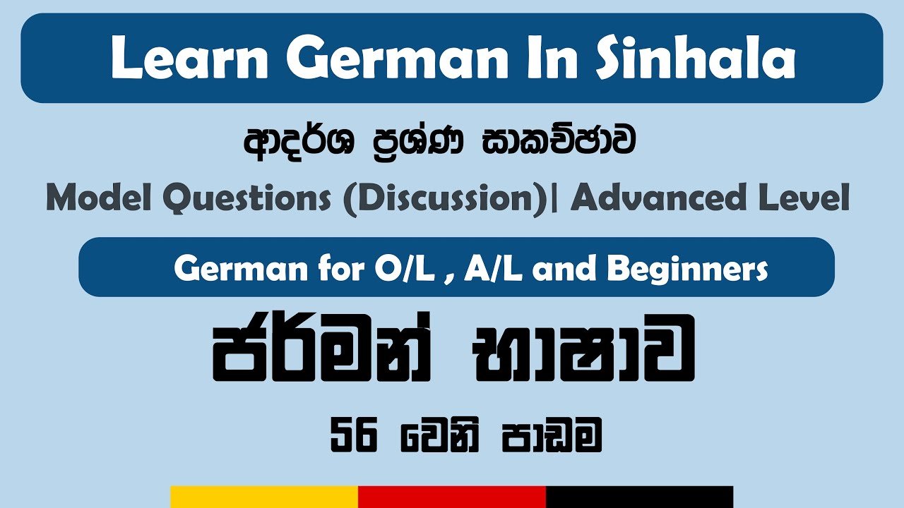 Model Questions Discussion (Questions & Answers) | GCE Advanced Level | German