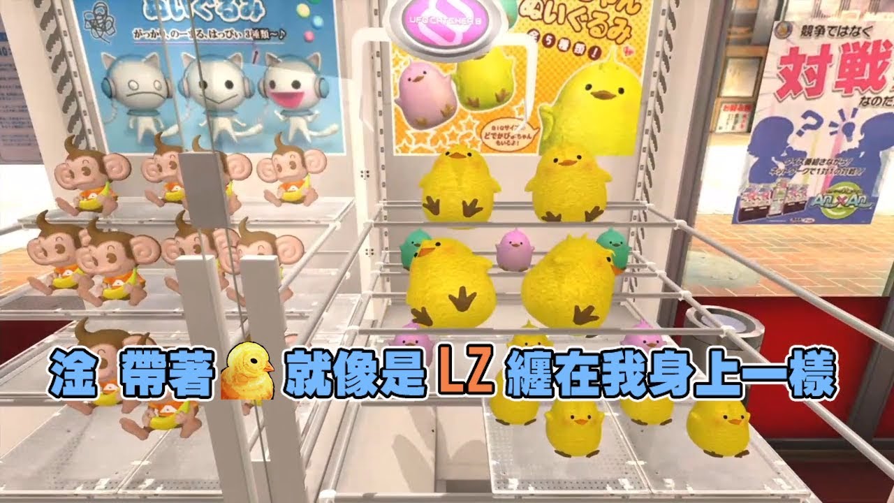 魯蛋精華 家寬伴身邊 4/28 - 人中之龍4