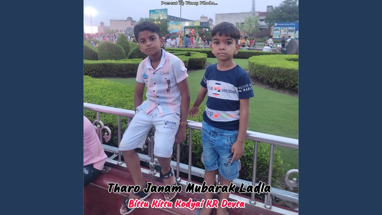 Tharo Janam Mubarak Ladla