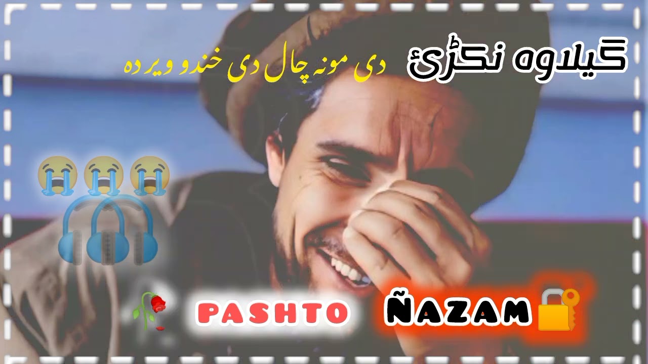 گیلہ وہ مکڑی دی مونہ چال خندوویر دہ channel subscribe please ❤️❤️❤️