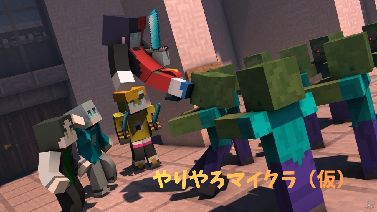 【マインクラフト】 アレを探そう#12【やりたいことやろう's（仮）】