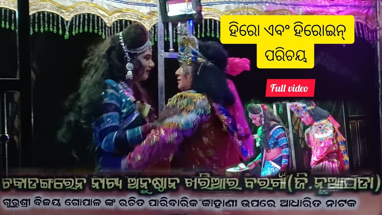 bargaon/nuapada natak
