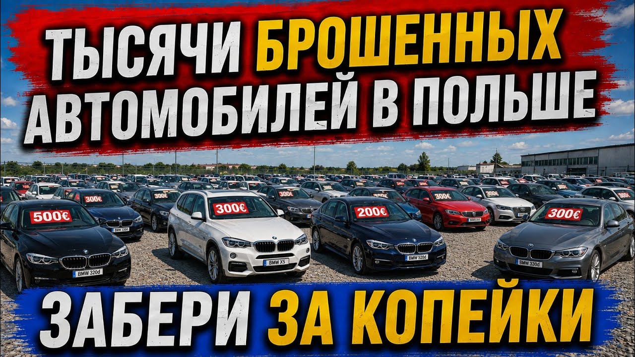 💥Европейцы Сливают Авто с ДВС !!! ЦЕНЫ РУХНУЛИ 😱🚘