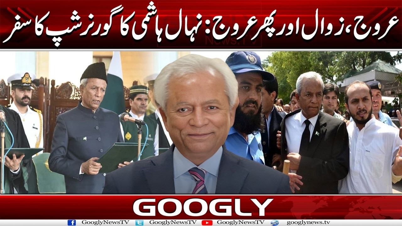 Arooj, Zawal Aur Phir Arooj: Nehal Hashmi Ka Governorship Ka Safar | Googly News