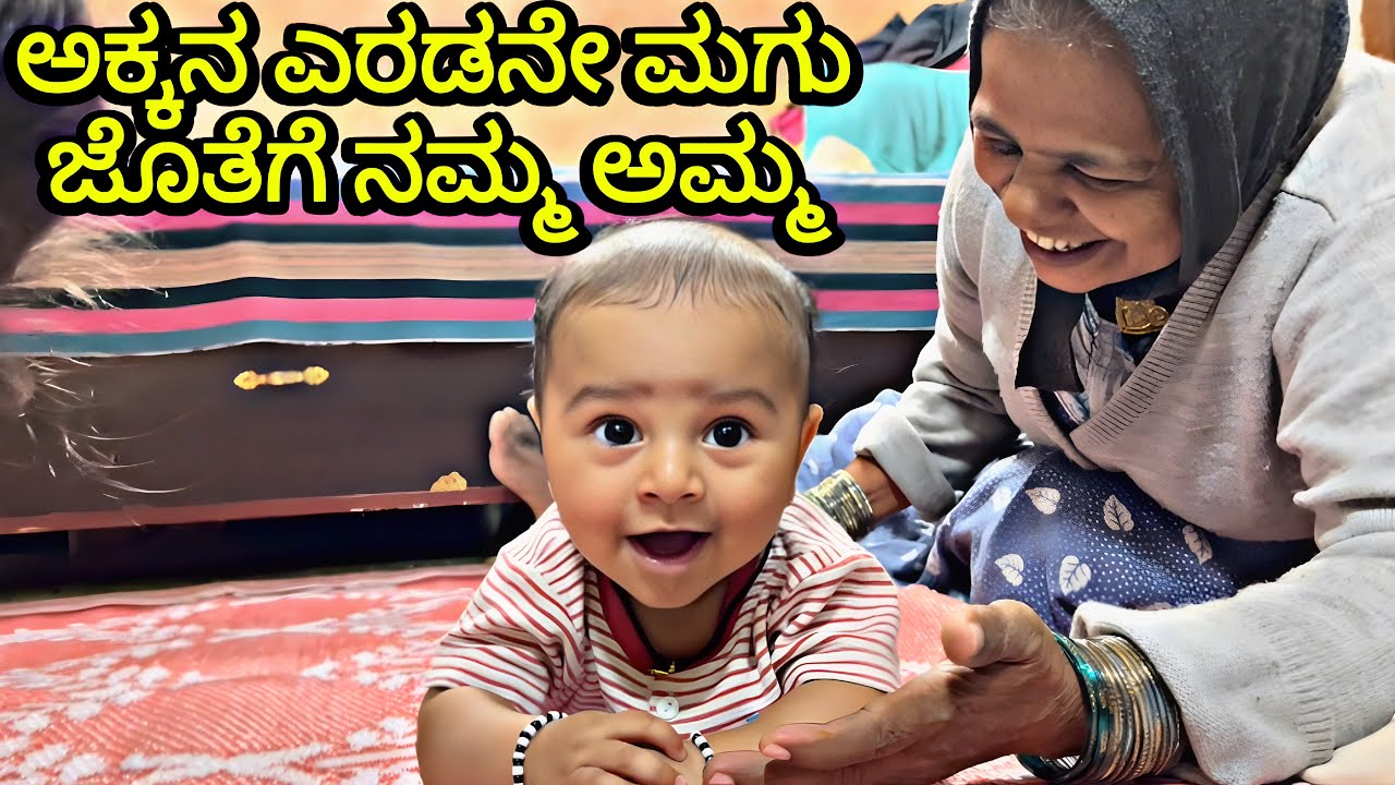 ಹೊಸ ಪದ್ಯ ಬಂತು 🤗 | ನೀವು ಕೇಳಿರಲ್ಲ | Kannada Vlogs 