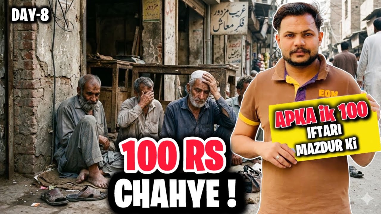 “Chaliye Kisi Ka Roza Khulwaate Hain 🤲 | Ramzan 2026”