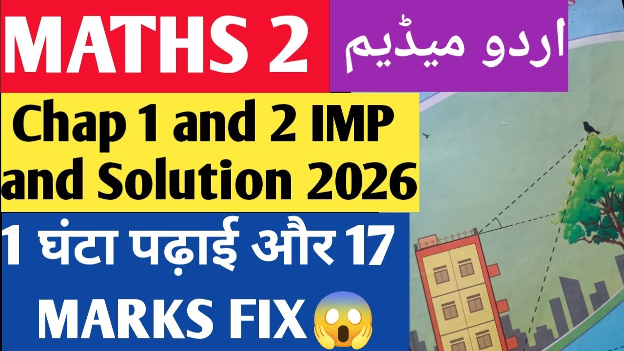 🚨🚨MATHS 2 MOST IMP QUESTIONS Class 10th Urdu Medium chapter 1 and 2 Full Solution 2026 Exam