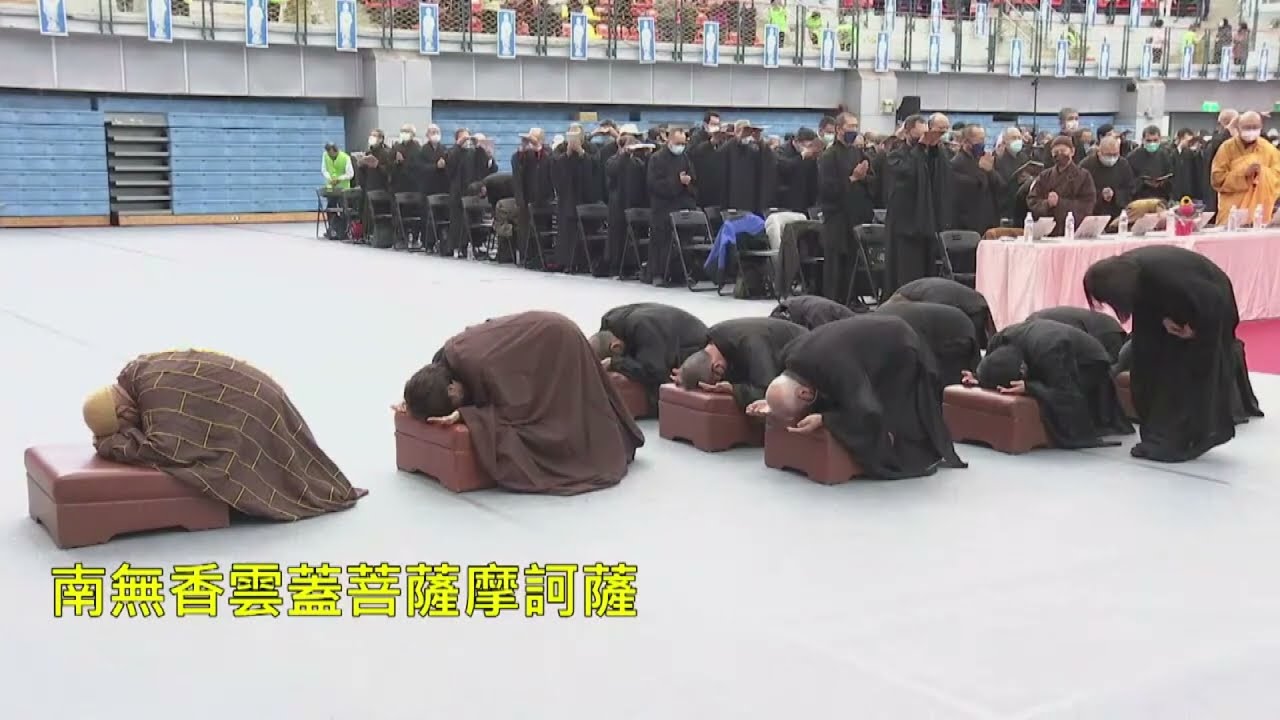【直播】2022華藏衛視冬至祭祖報恩三時繫念法會
