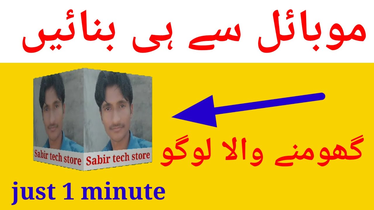 how to rotate logo in kinemaster || 3d logo banane ka tarika || Ghomny Wala Logo Kaise Banaye