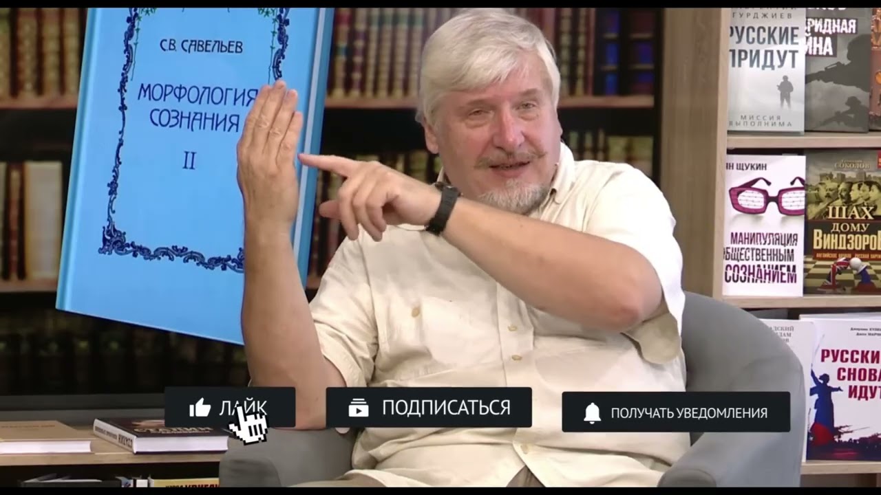 Сергей Савельев, Умственный Рост! часть 5