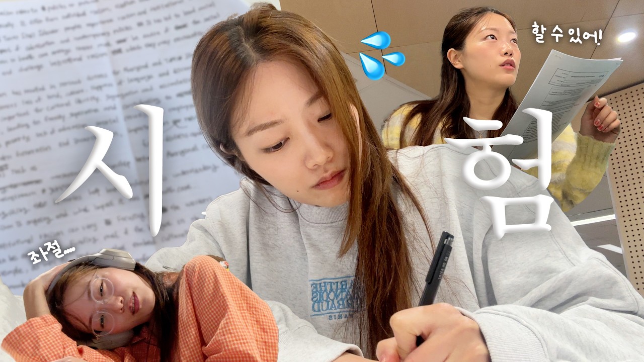 쉽지않은 유학생활 브이로그 📝 | 3시간 동안 영어 쓰기 시험..? | 호주 간호 유학 | 일상 브이로그