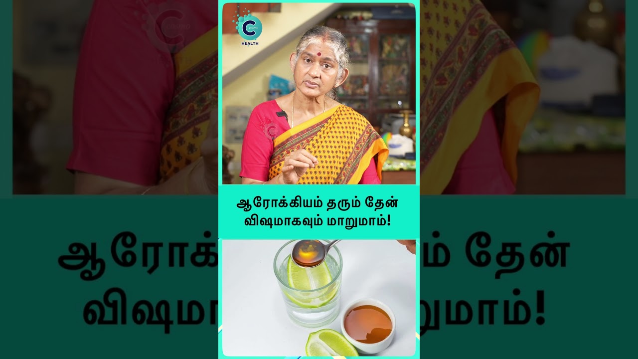 How do you actually use honey? - dr dharini krishnan #shorts #shortvideo