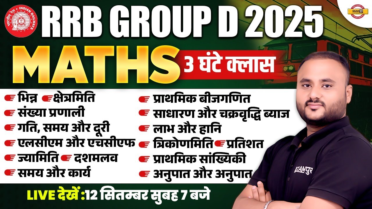 RRB GROUP D MATH MARATHON CLASS | GROUP D MATH MARATHON CLASS | RAILWAY GROUP D MATH MARATHON CLASS