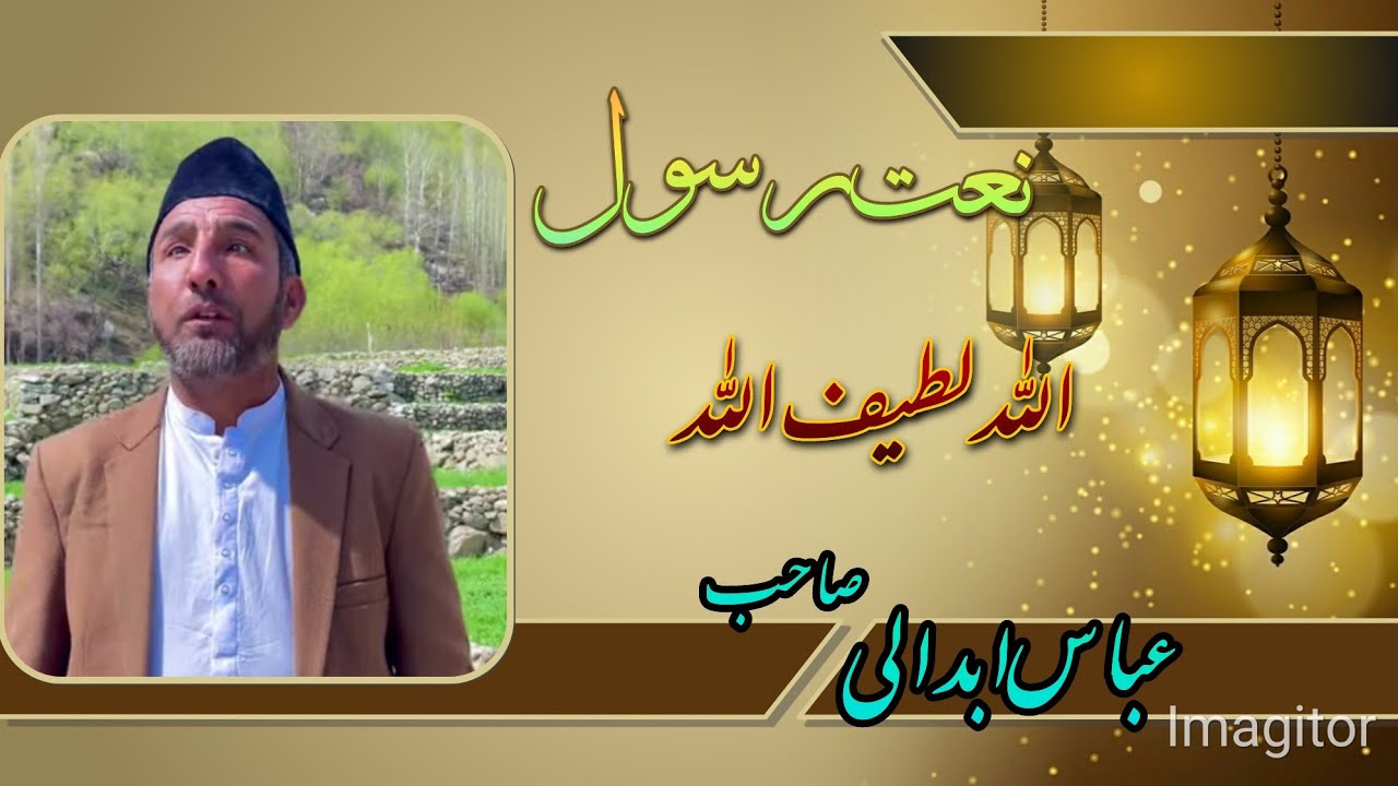 New Naat By Abbas Abdali