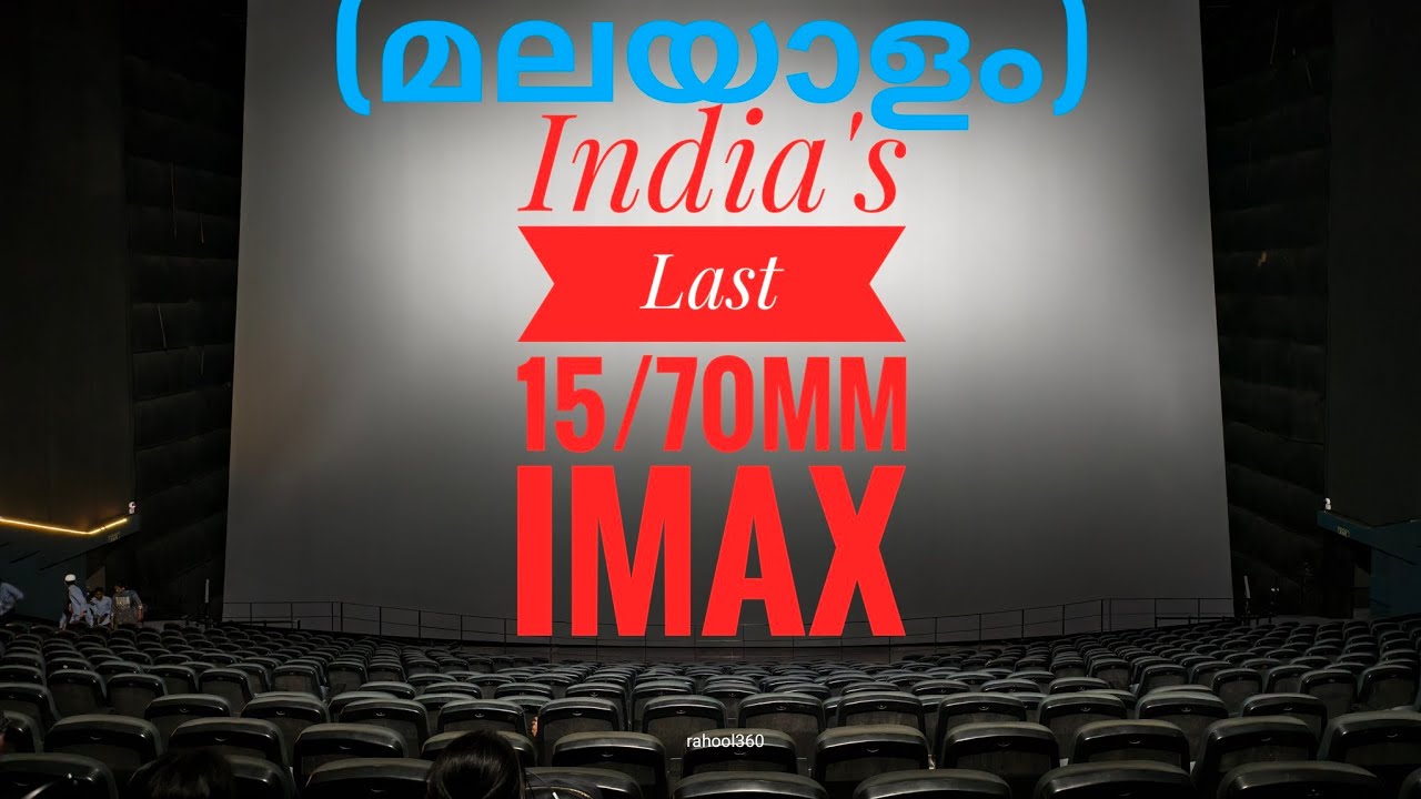 (മലയാളം) Tour of India's Last 15/70mm #IMAX standing -