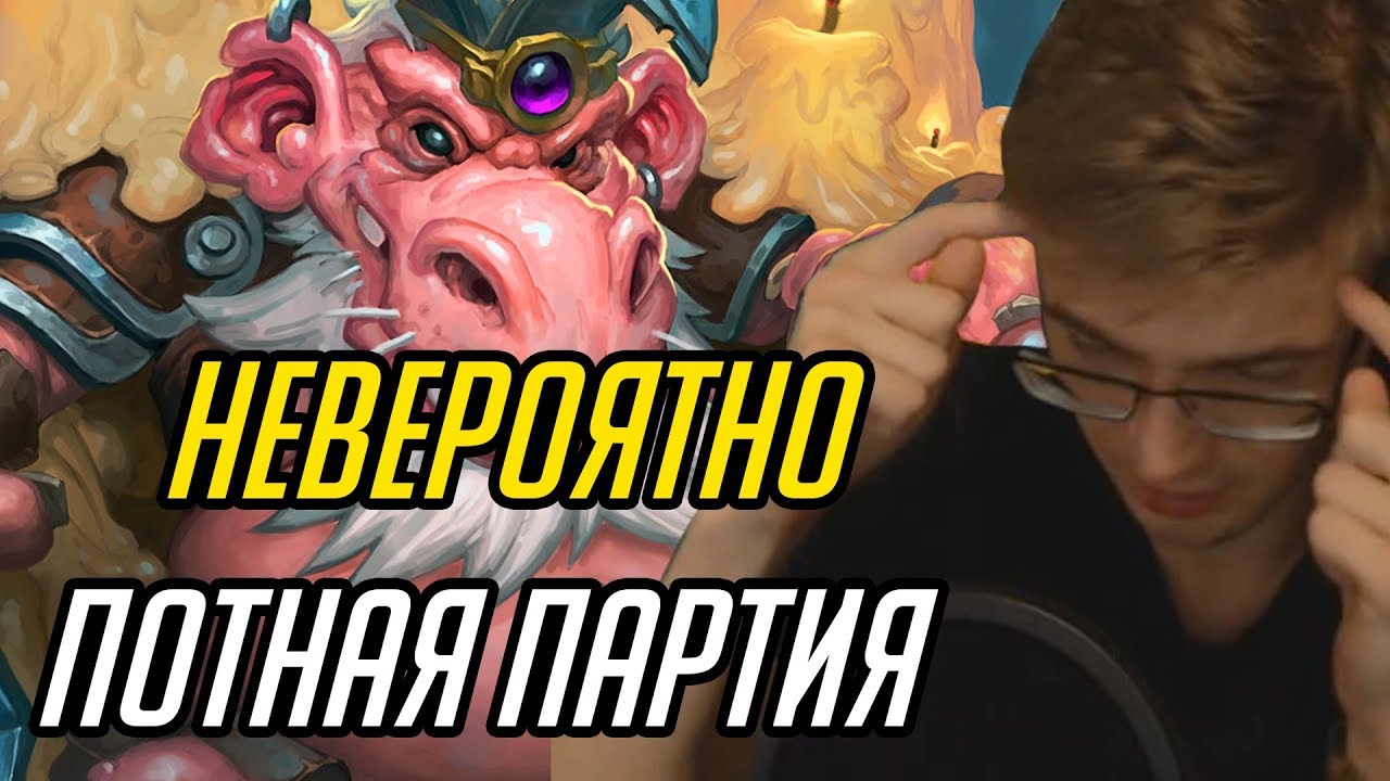 Gnumme. Невероятно потная партия!