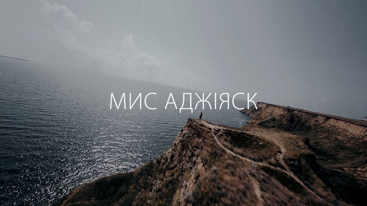 Мис Аджіяск / Cinematic FPV / Ukraine