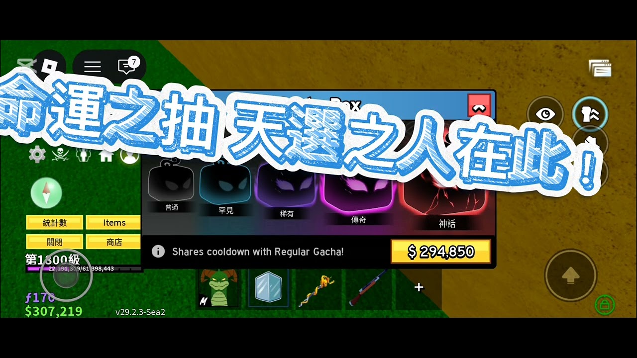 抽果！