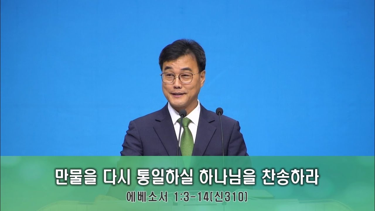[주일오전예배] 11월 9일