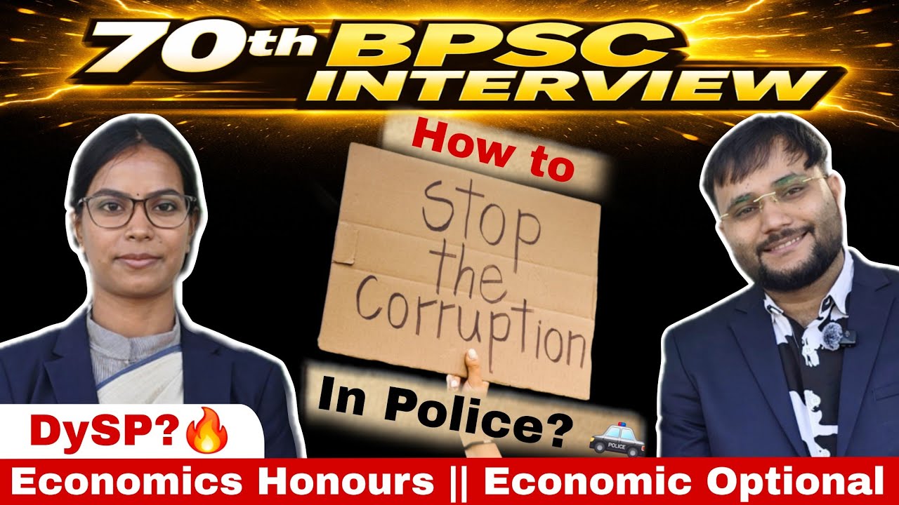 70th BPSC INTERVIEW मे पूछा गया आप पुलिस में corruption कैसे दूर करेंगी🤔🔥 