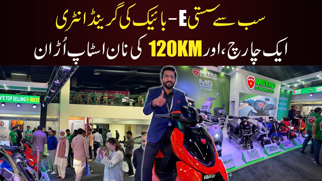 Pakistan’s Most Affordable E-Bike | 120KM on One Charge”
