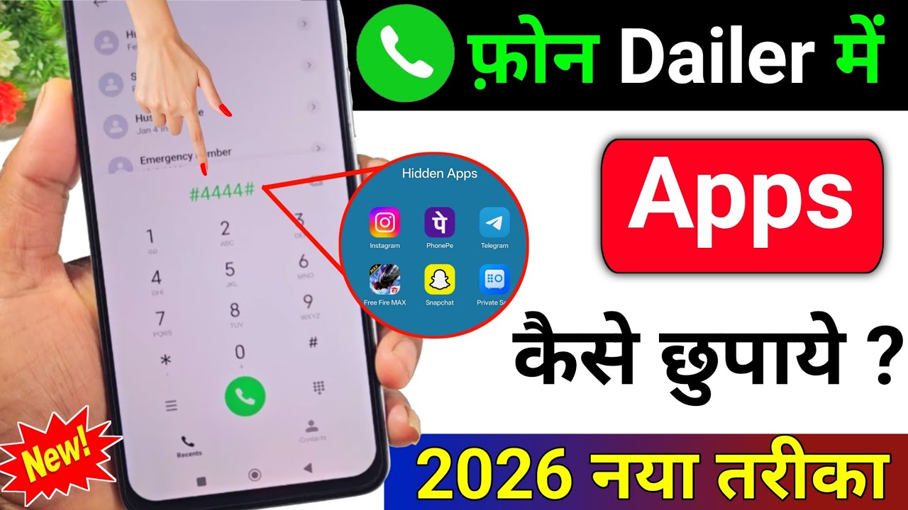 How To Hide Apps In Dialer । Dialer Me App Hide Kaise Kare । Hide Apps On Android