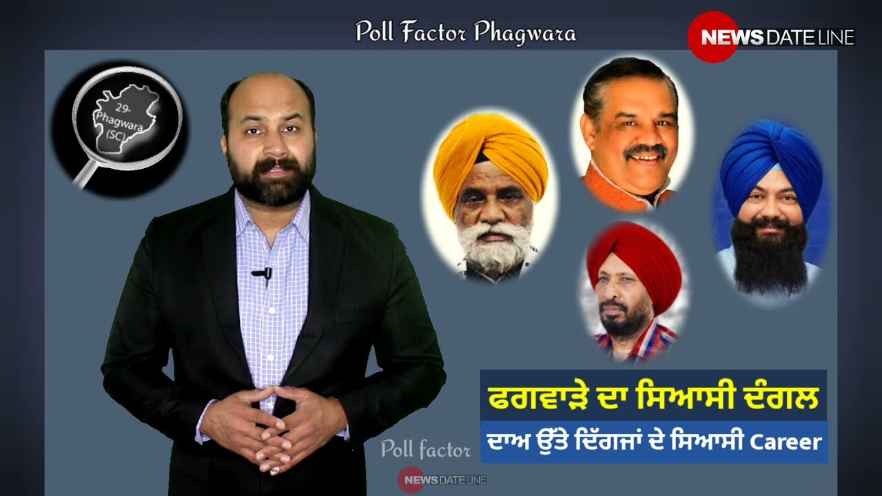 How heavyweights in Phagwara are fighting a contest for their political careers ?