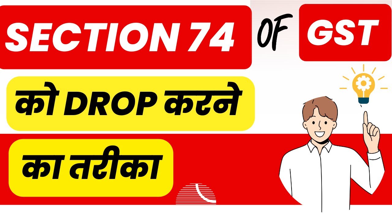 Points relevant for dropping Section 74 with examples | DRC 01 fraud cases in GST | Order in DRC 07