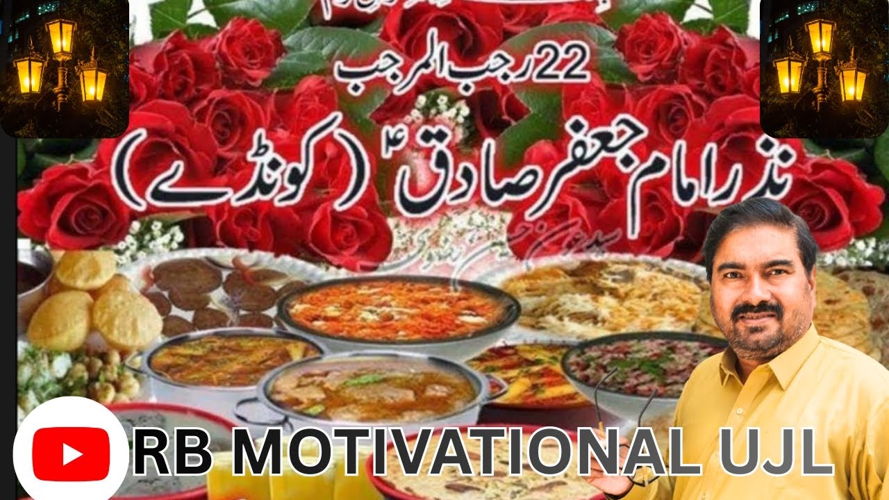 kondon ki niyaz | 22 Rajab Imam JAFAR SADIQ a.s | Imam jafer SADIQ ki niyaz 