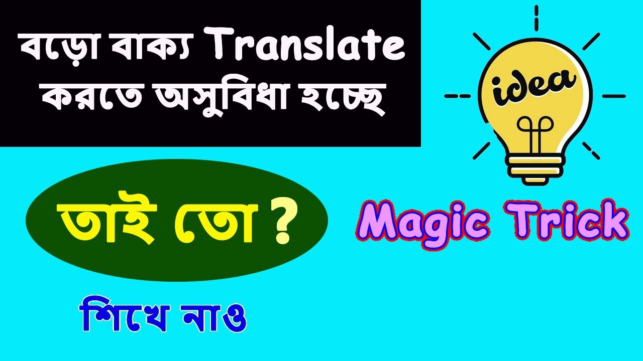 Sentence এইভাবে শুরু করলে সহজেই বড় sentence তৈরি করা যায় | Translation  | অনুবাদ | HelpSelf English