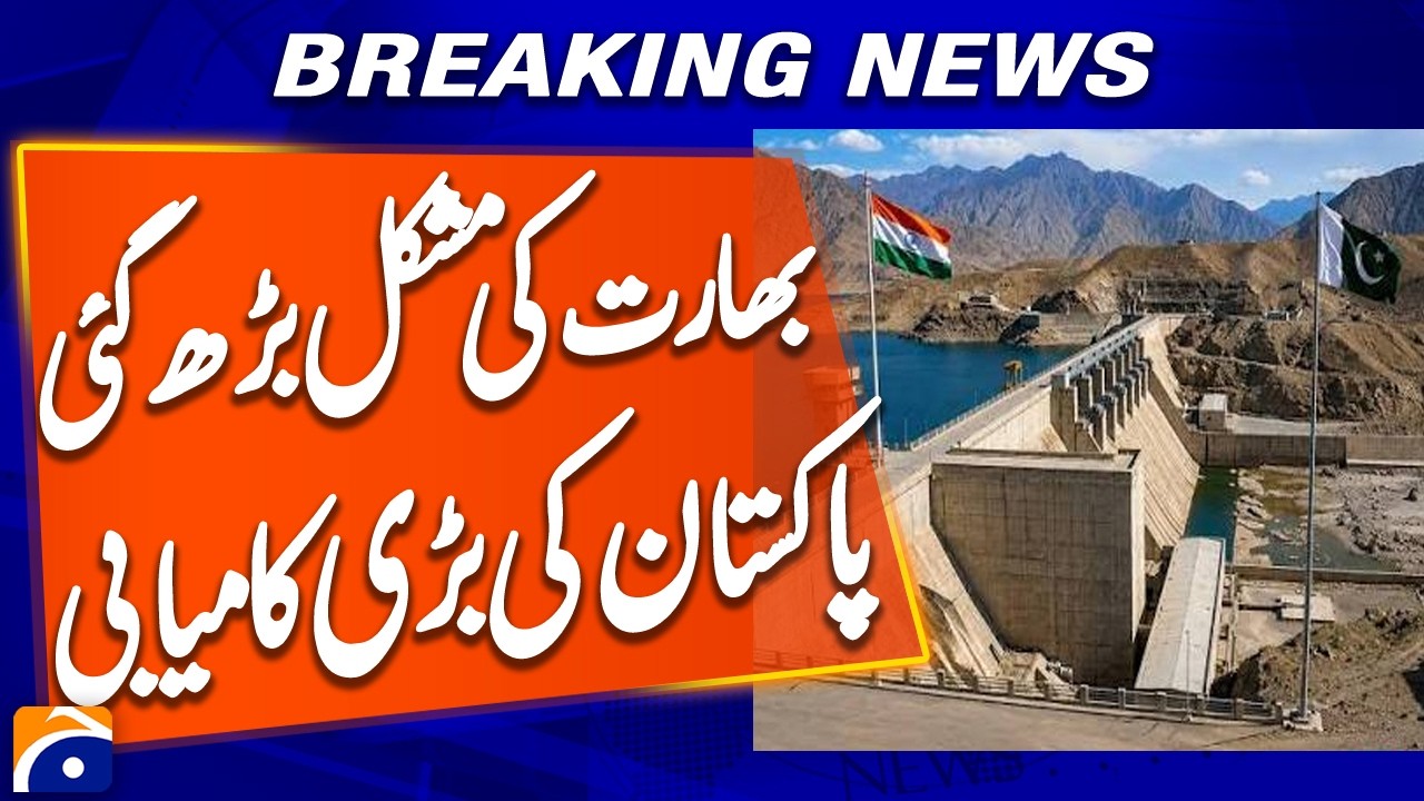 Indus Waters Treaty: Pakistan Says India Cannot Suspend Treaty After Major Ruling | Breaking News