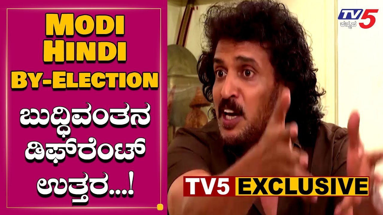 Real Star Upendra Different Reaction About 