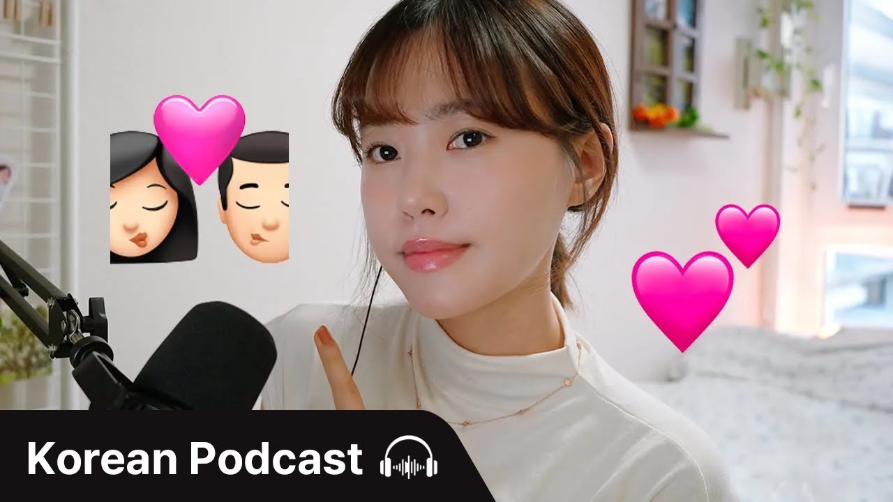 썸? 커플티? 기념일? 👩‍❤️‍👨 • Didi's Korean Podcast