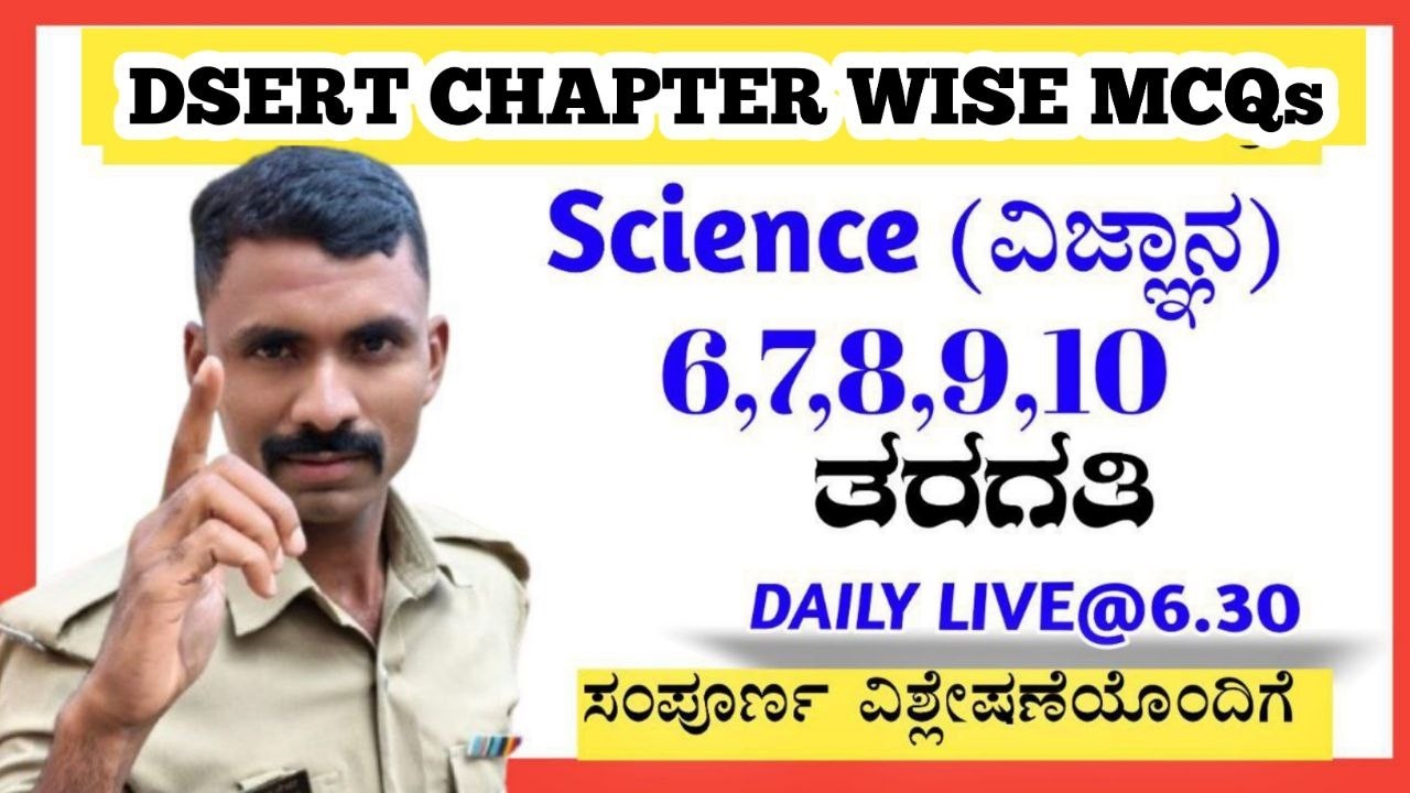 🛑Live Daily-17| 9th   science   Chapter -05| Government Books MCQs|SSC GD|KEA|GPSTR|FDA|PSI|PC|army