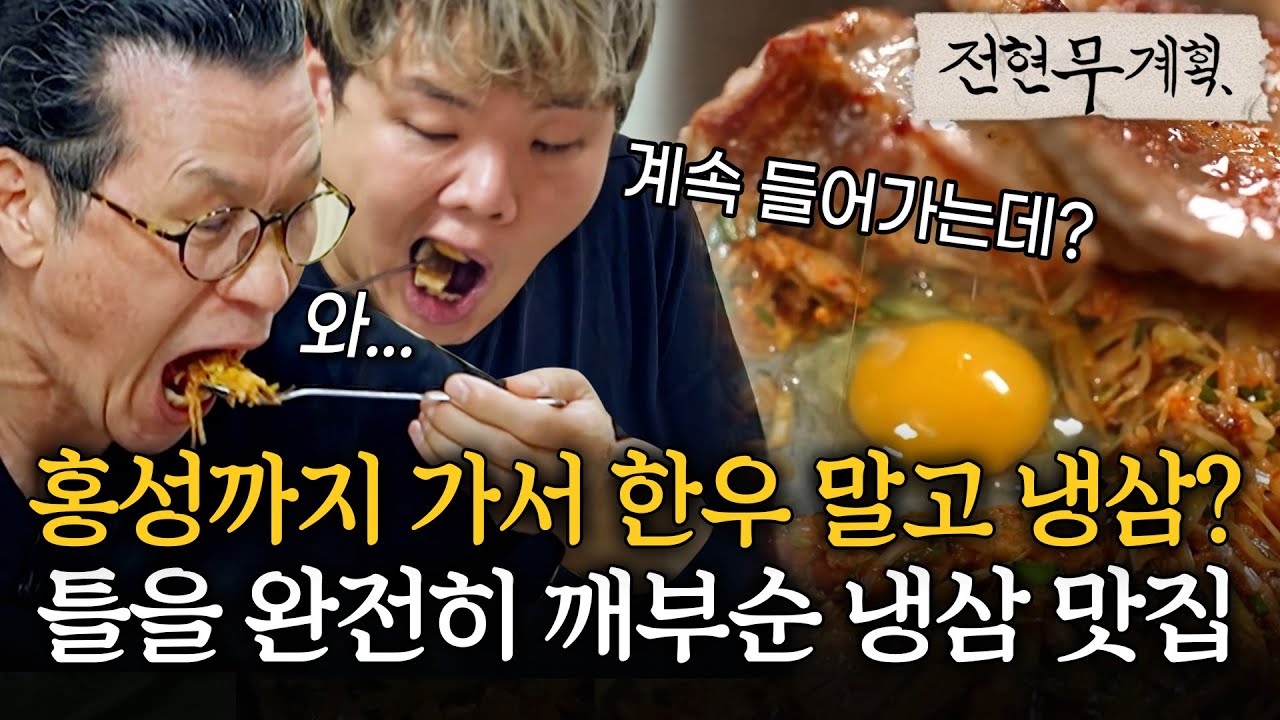 홍성까지 가서 한우를 안 먹어?! 