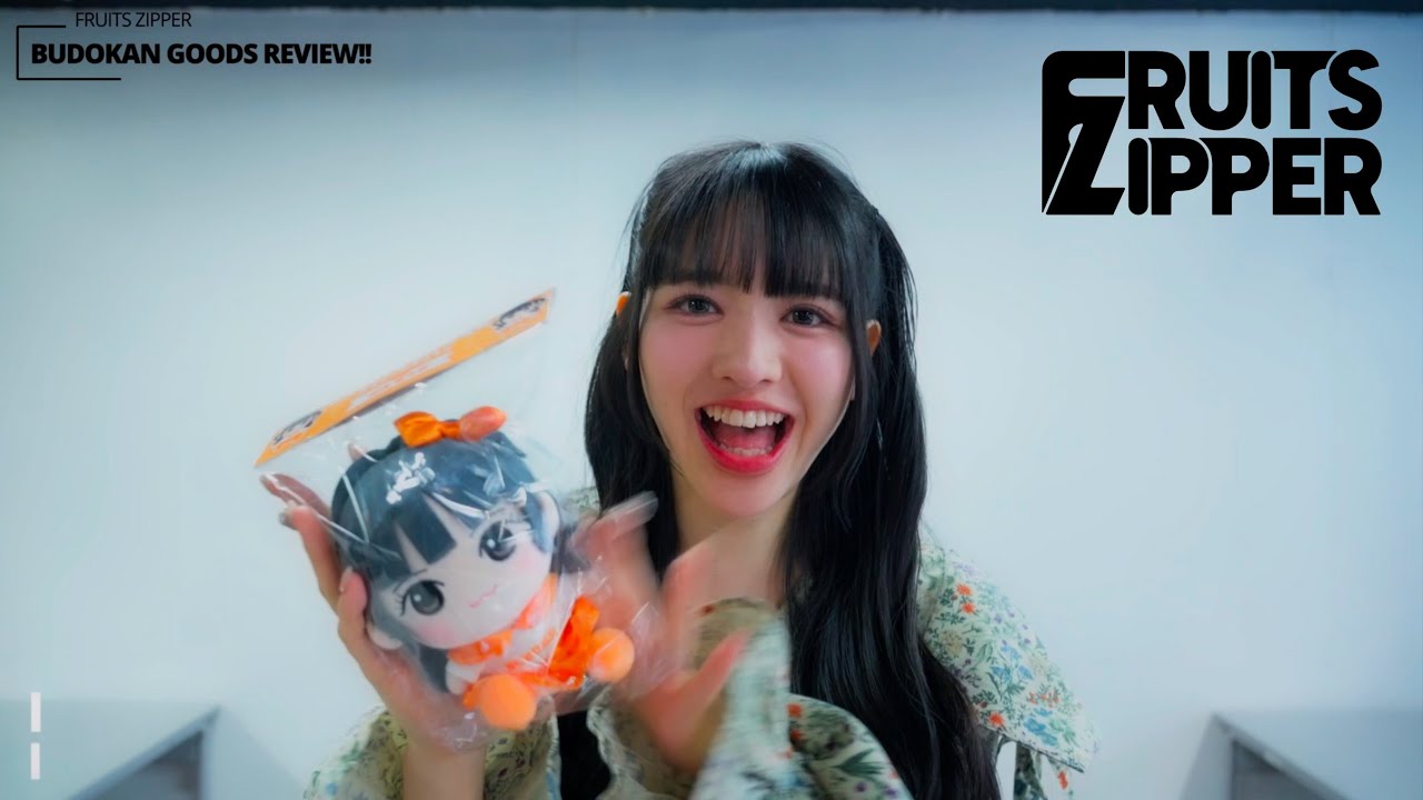 FRUITS ZIPPER 2nd ANNIVERSARY 超めでたいライブ〜NEW KAWAII〜 グッズ紹介動画