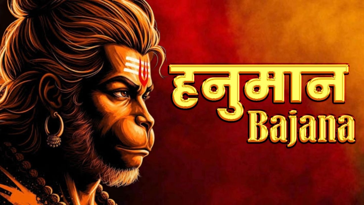 श्री हनुमान चालीसा Hanuman Chalisa I GULSHAN KUMAR I HARIHARAN, Full HD Video, Shree Hanuman Chalisa