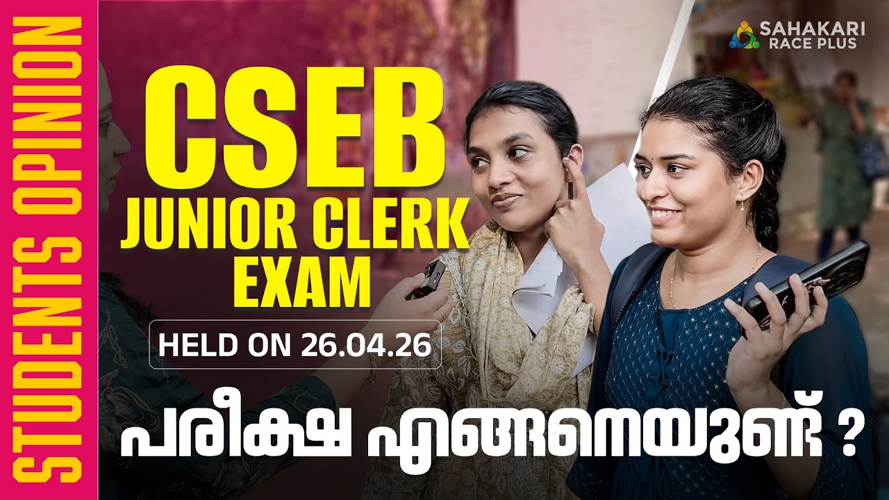 CSEB Junior Clerk Exam Review 🏆 Class2-7 | Students Opinion 