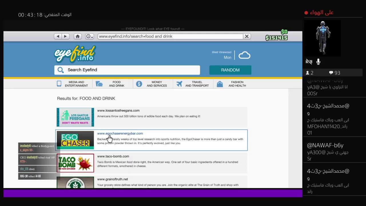 بث قراند 5 اولاين