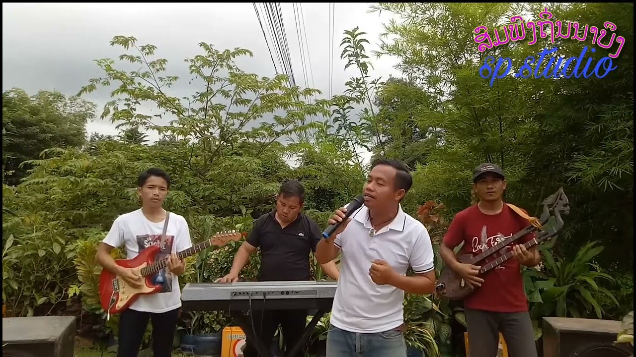 ເພງ:ນ້ຳຕາບັກຂີ້ເມົາ@ນັກຮ້ອງ.ບຸນເພັງ ລູກເມືອງເຊ// น้ำตาบักขี้เมา:นักร้อง:บุนเพัง ลูกเมืองเช
