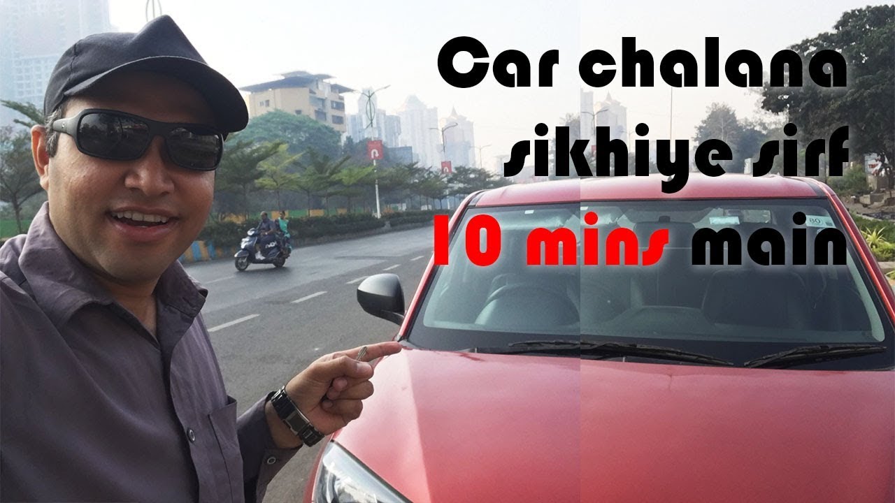 How to Drive a Car for Beginners in Just 10 Mins | PraksBikersGuide
