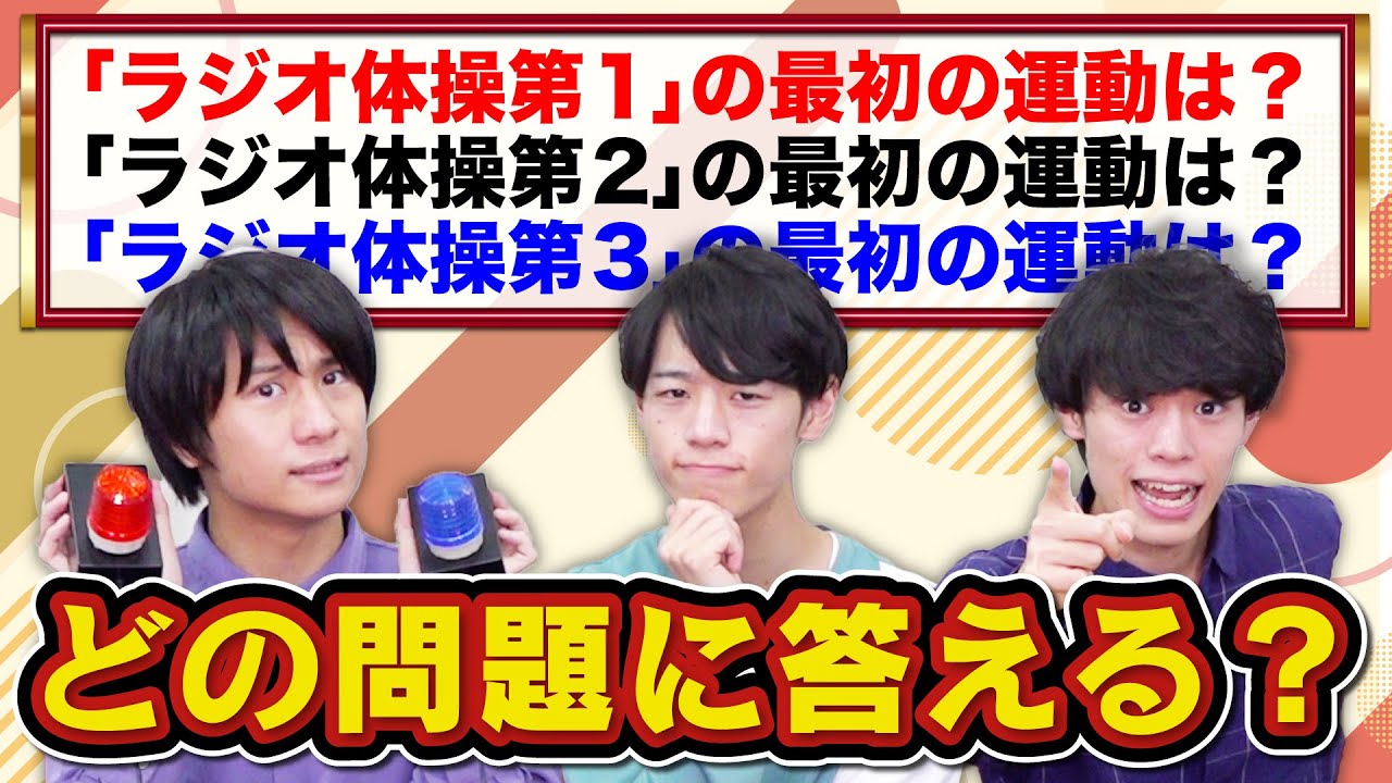 押すボタンの色で答えが変わるクイズ【赤を押すか、青を押すか】