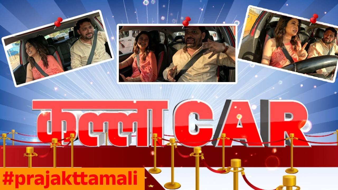 Pudhari Kallacar | छोट्या पडद्यावरची लाडकी निवेदिका 'पुढारी न्यूज'वर | #prajaktamali