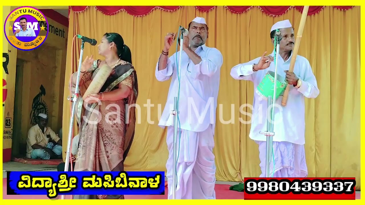 Vidyashree Masibinala Gigi Pada 89 ! ವಿದ್ಯಾಶ್ರೀ ಮಸಿಬಿನಾಳ ಗೀಗೀ ಪದ
