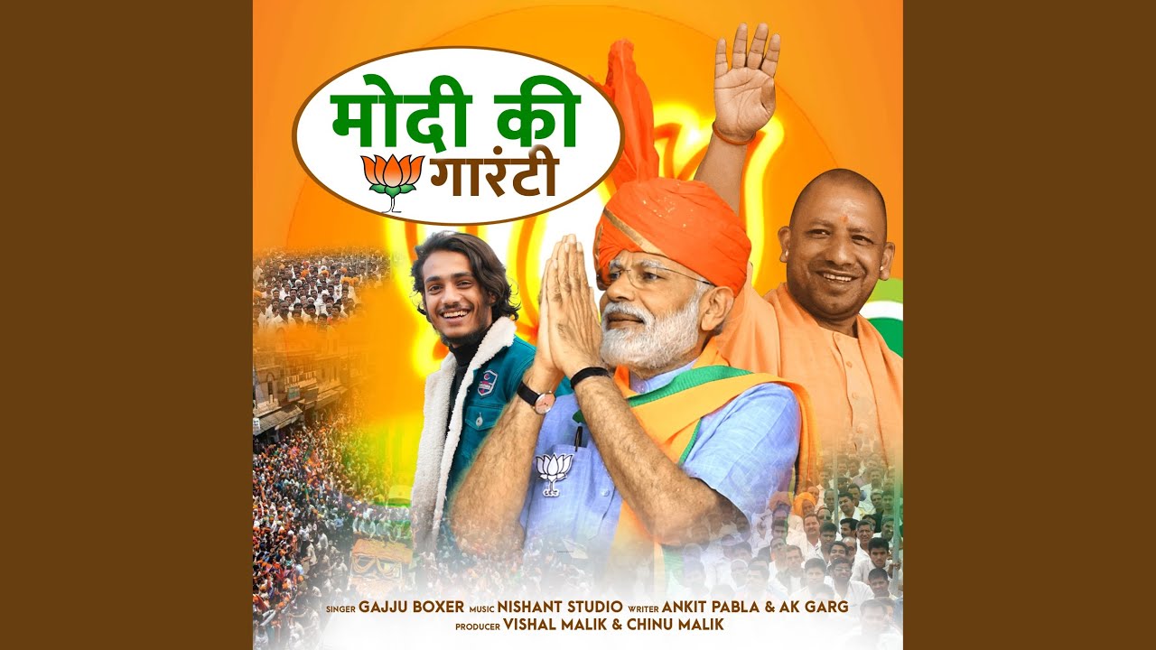Modi Ki Guarantee