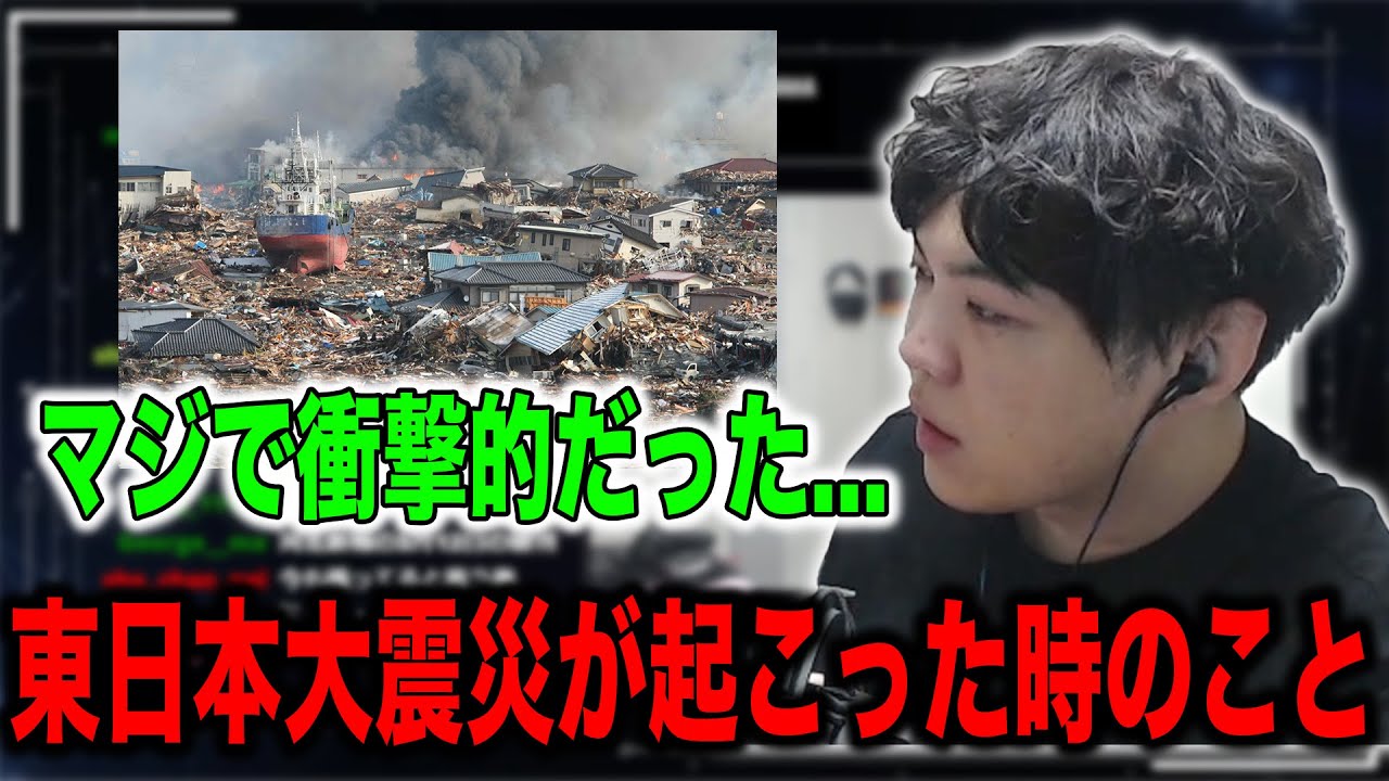 【雑談】揺れた時、恐怖、火事場泥棒など東日本大震災が起こった頃の状況を話すスパイギア【スパイギア切り抜き】
