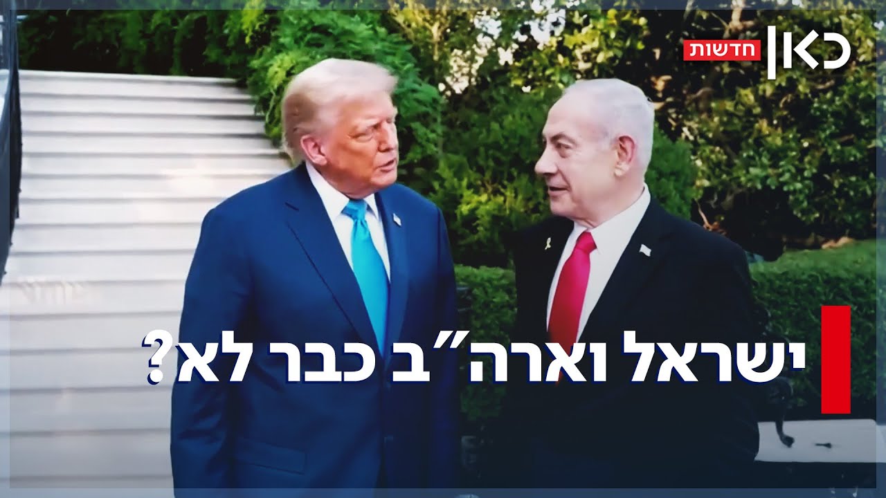 ישראל וארה