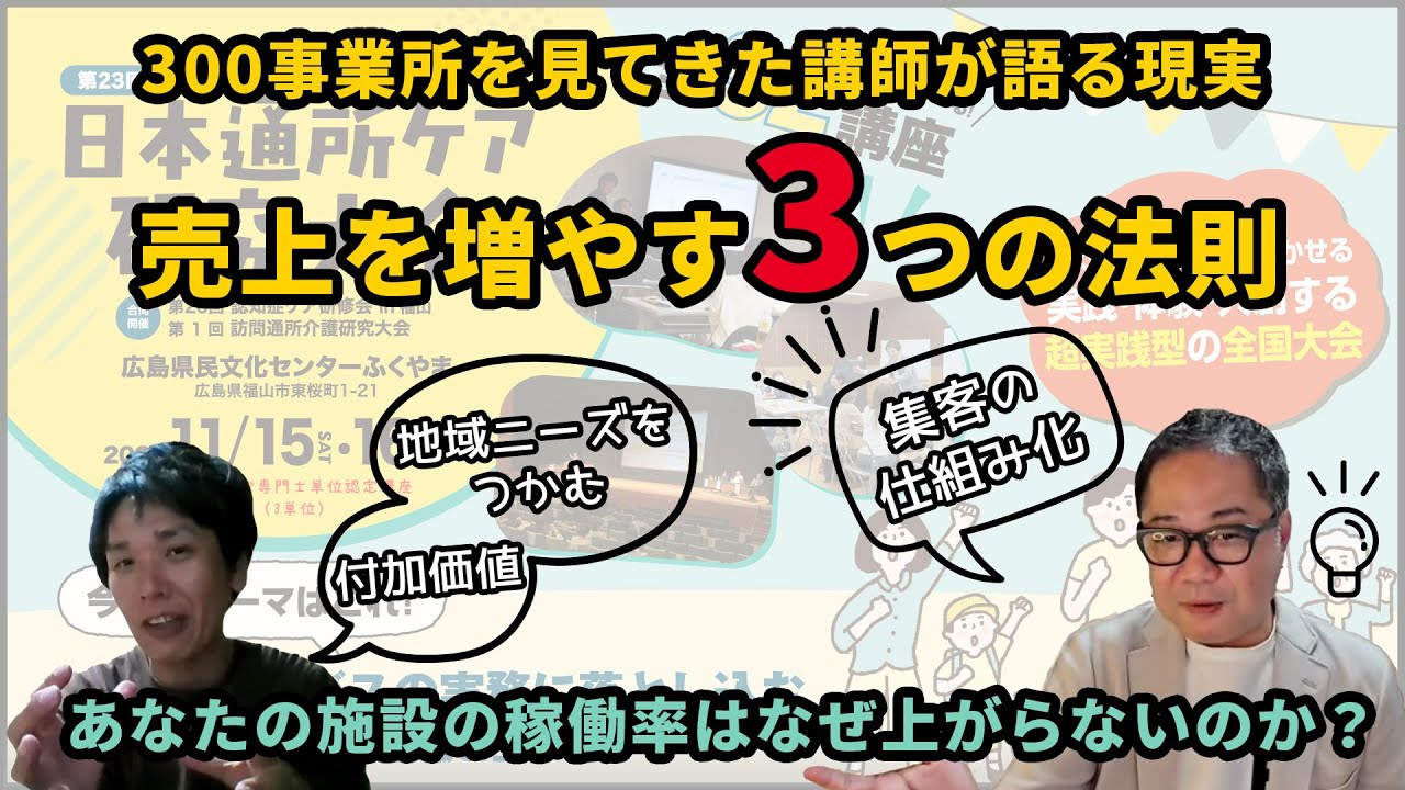 【15年の現場知見】売上＝単価×客数…だけど具体策は誰も教えてくれない