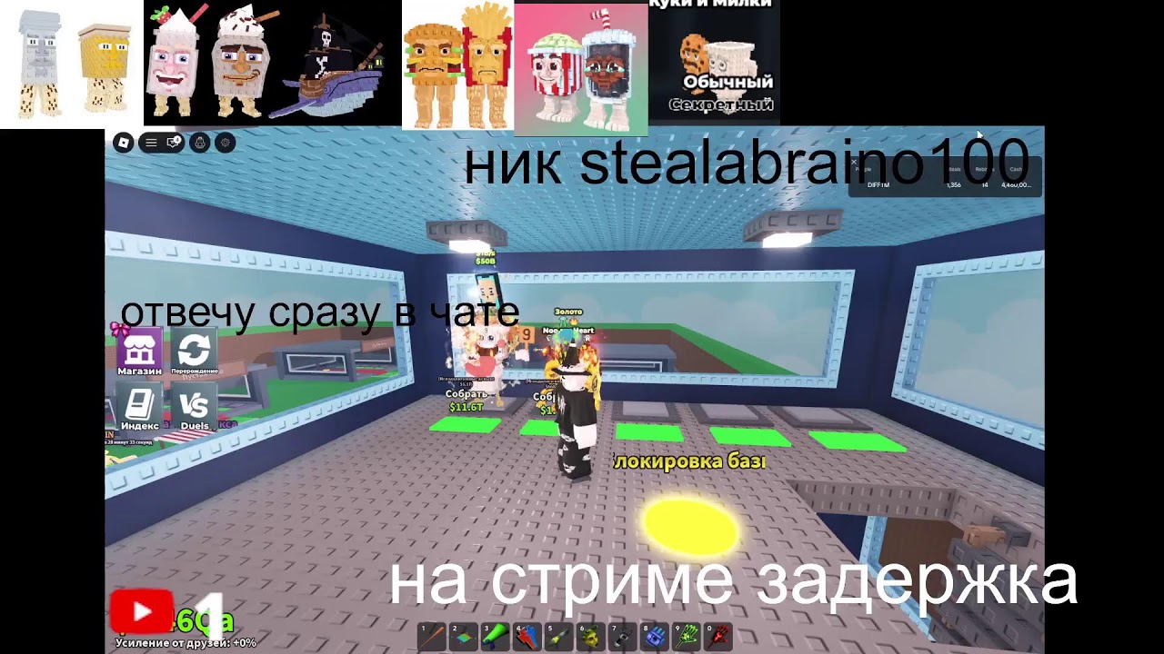 TRADE STEAL A BRAINROT ТРЕЙД УКРАДИ БРАЙНРОТ